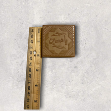 Load image into Gallery viewer, Turbah Karbala made with Karbala soil high quality -made with Karbala soil
