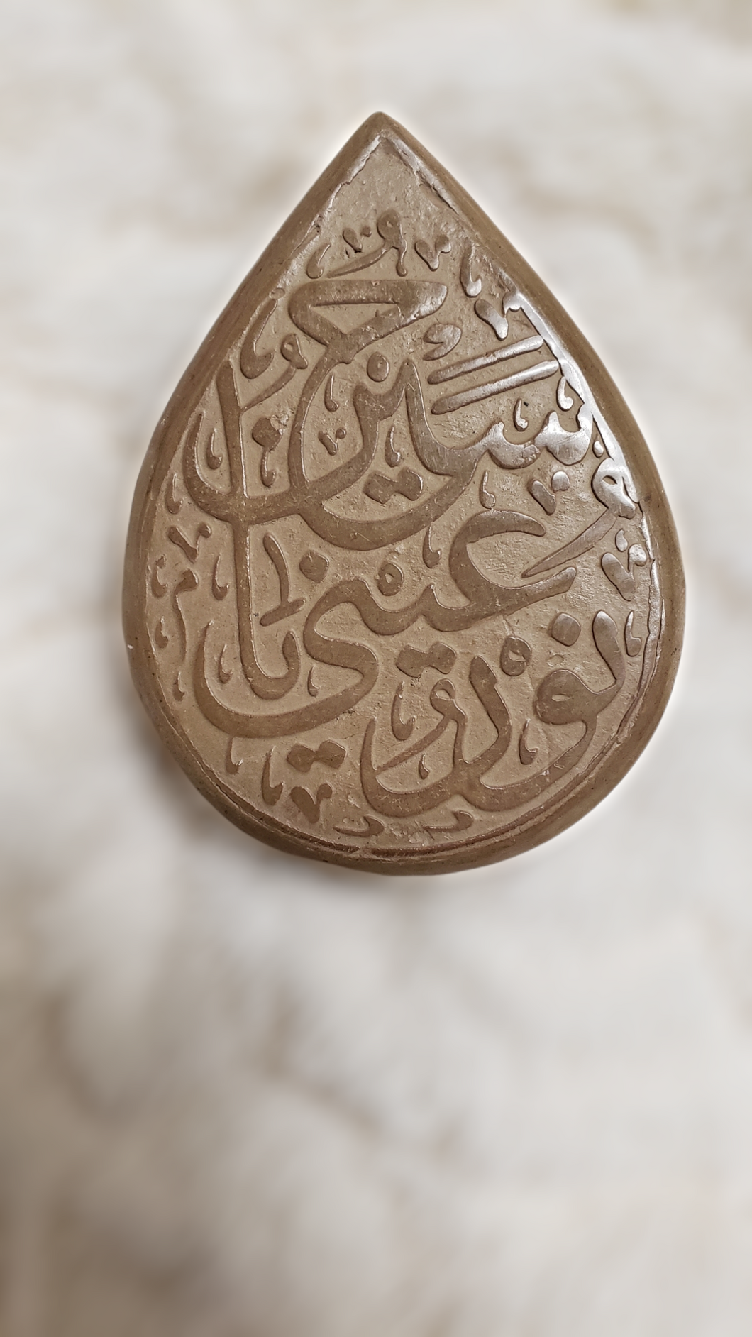 Turbah of Imam Hussain made in Karbala with Karbalas Soil, High quality Turbah