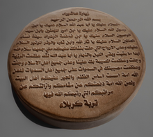 Load image into Gallery viewer, Large Turbah Zayaret Ashra - Authentic Karbala Clay Tablet for Decoration | Spiritual Home Decor
