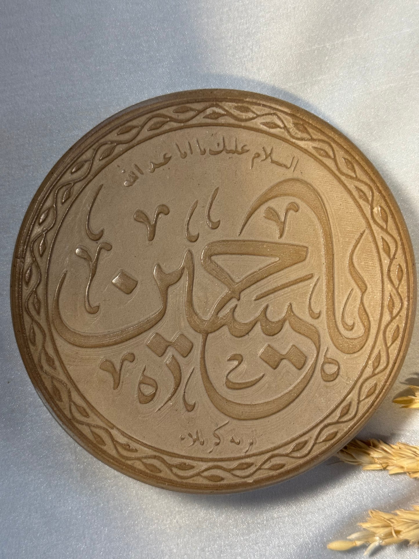 Turbeh Karbala - Made from Karbala soil - High quality Turbah