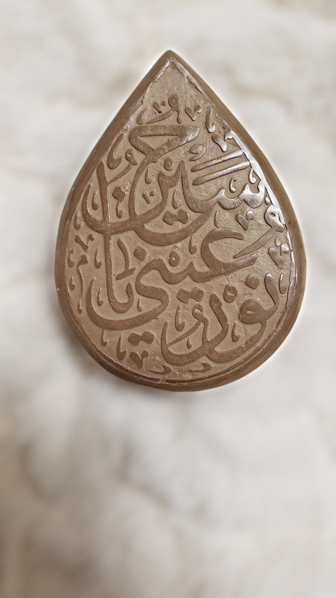 Turbah of Imam Hussain made in Karbala with Karbalas Soil, High quality Turbah Medium size