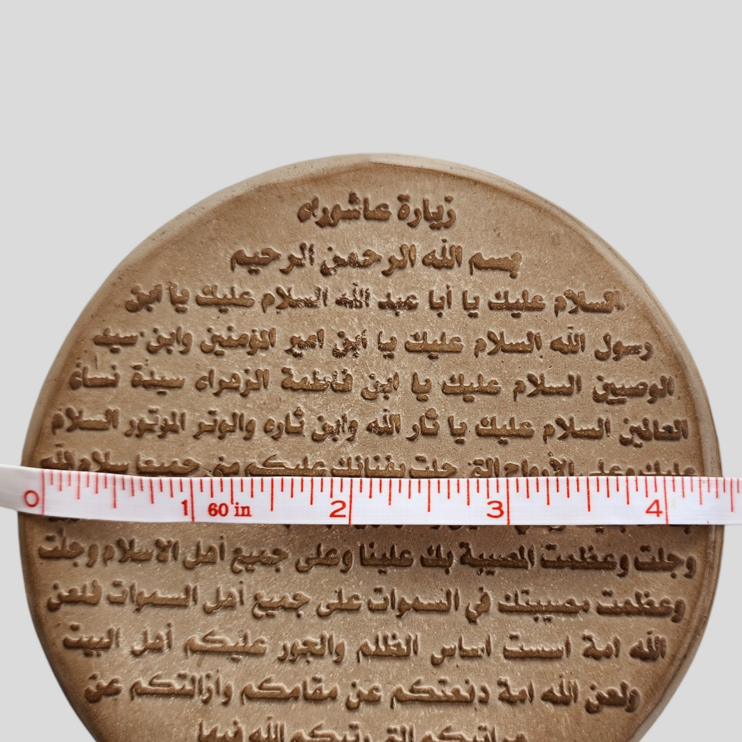 Large Turbah Zayaret Ashra - Authentic Karbala Clay Tablet for Decoration | Spiritual Home Decor